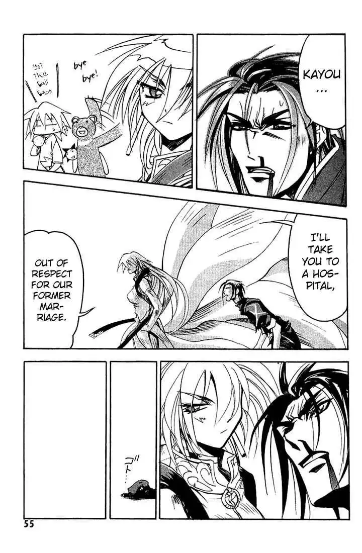 My Name is Zushio Chapter 21 21